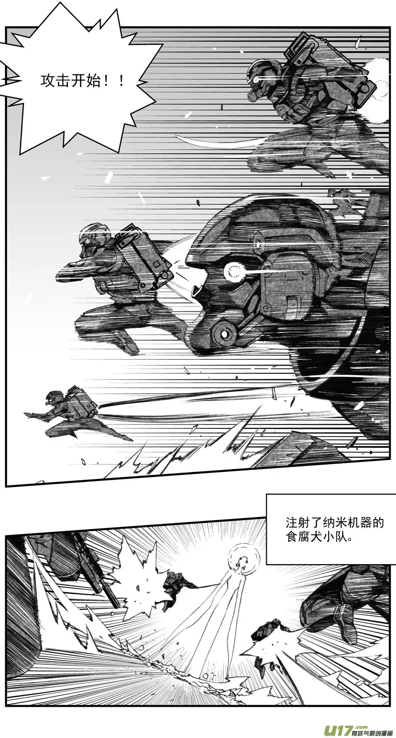 褚峰漫画,280：第三部 110虎落平阳（十三）4图