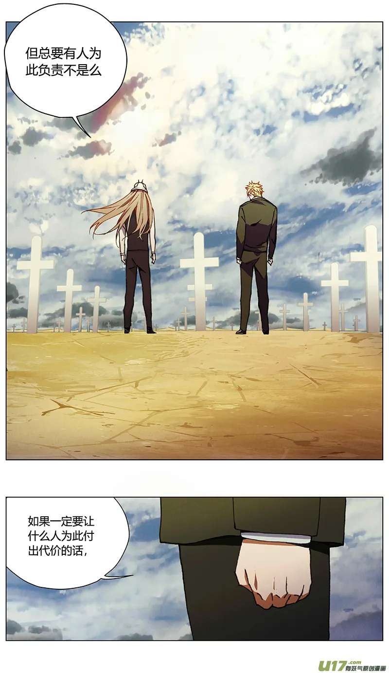 褚峰漫画,232：第三部 62审判（其四）3图