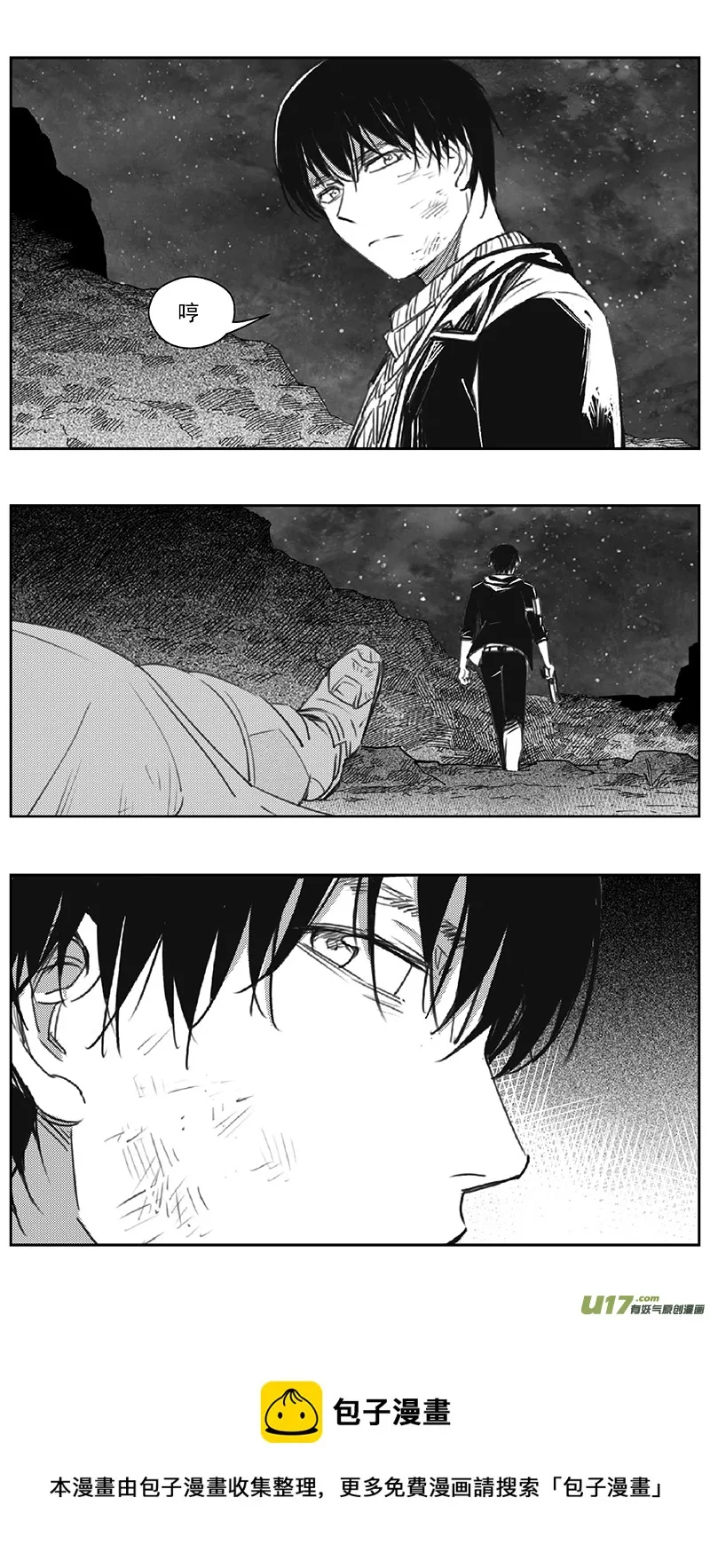 褚峰漫画,390：第四部12 高空的恶灵（其六）5图