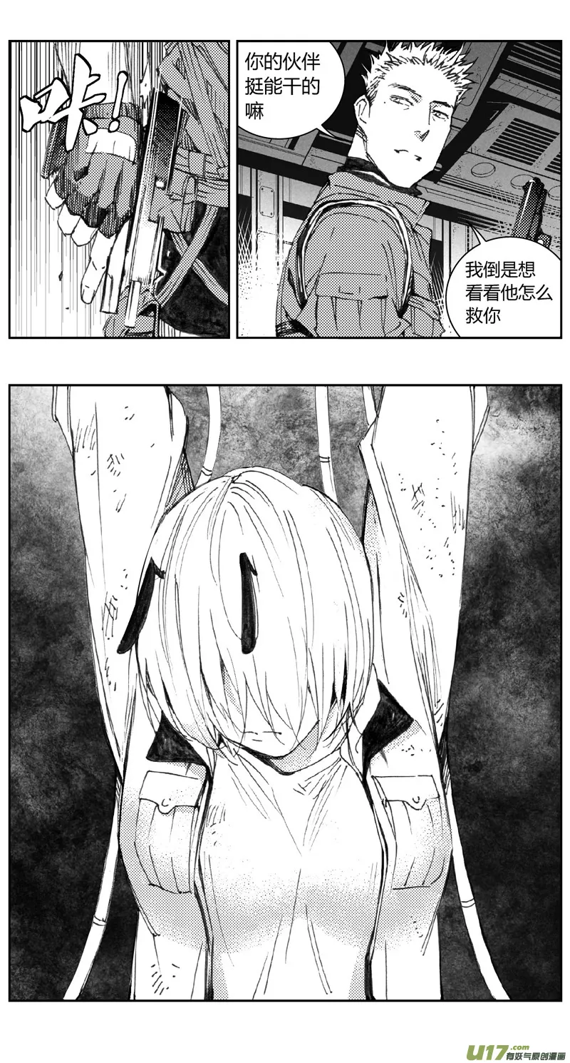 褚峰漫画,311：第三部140灰狼的生意（十二）1图