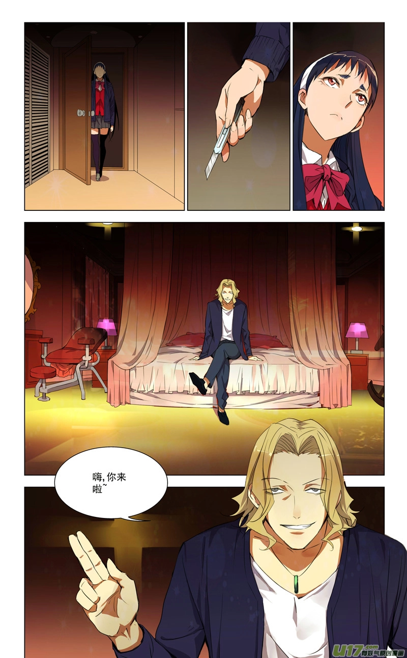 褚峰漫画,158：学姐心事（其九）4图