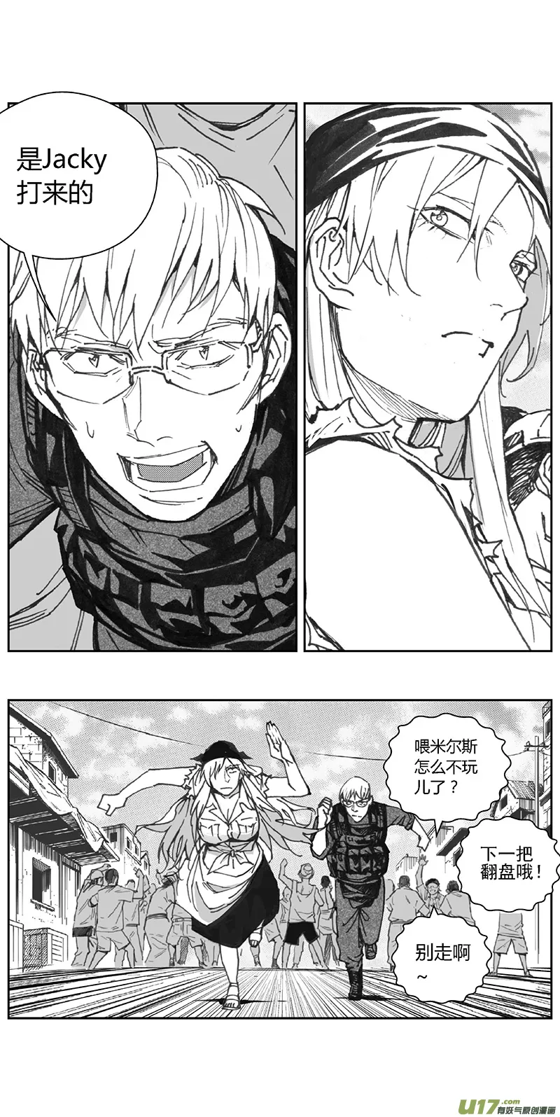 褚峰漫画,374：第三部203重生（其三七）5图