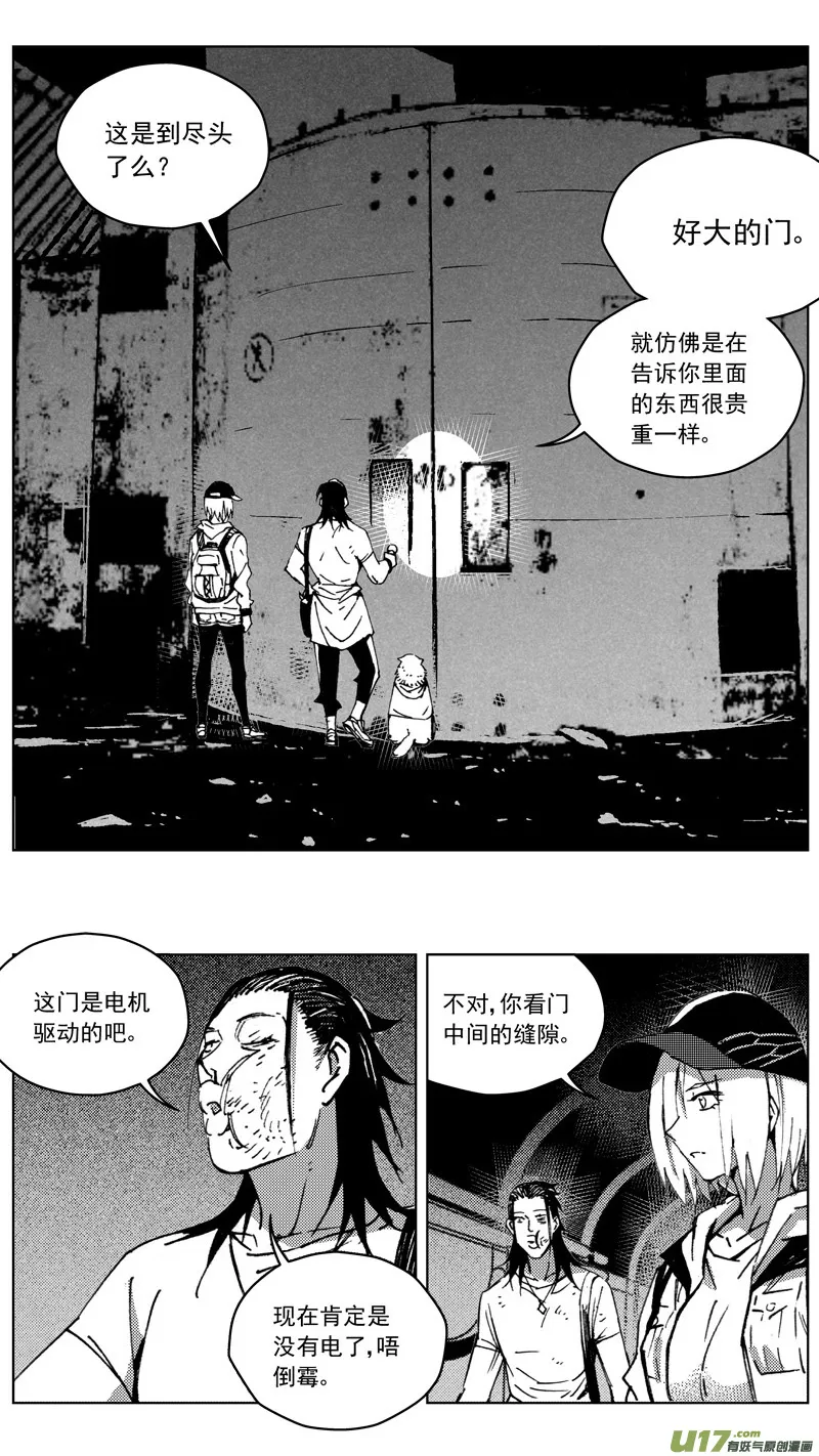 褚峰漫画,259：第三部 89 新装备（其六）2图