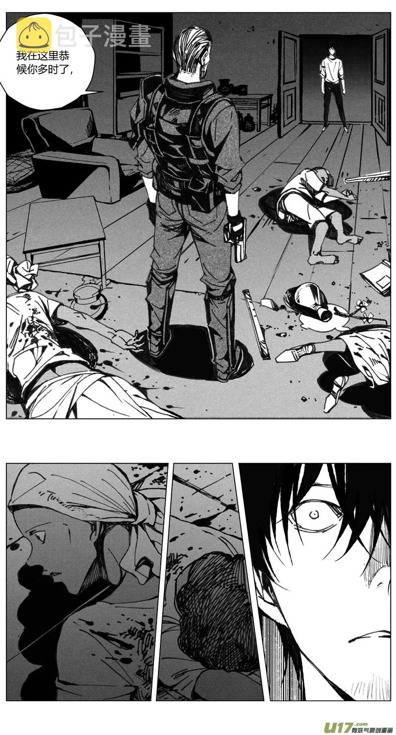 褚峰漫画,203：第三部 33天外来客（其二六）2图