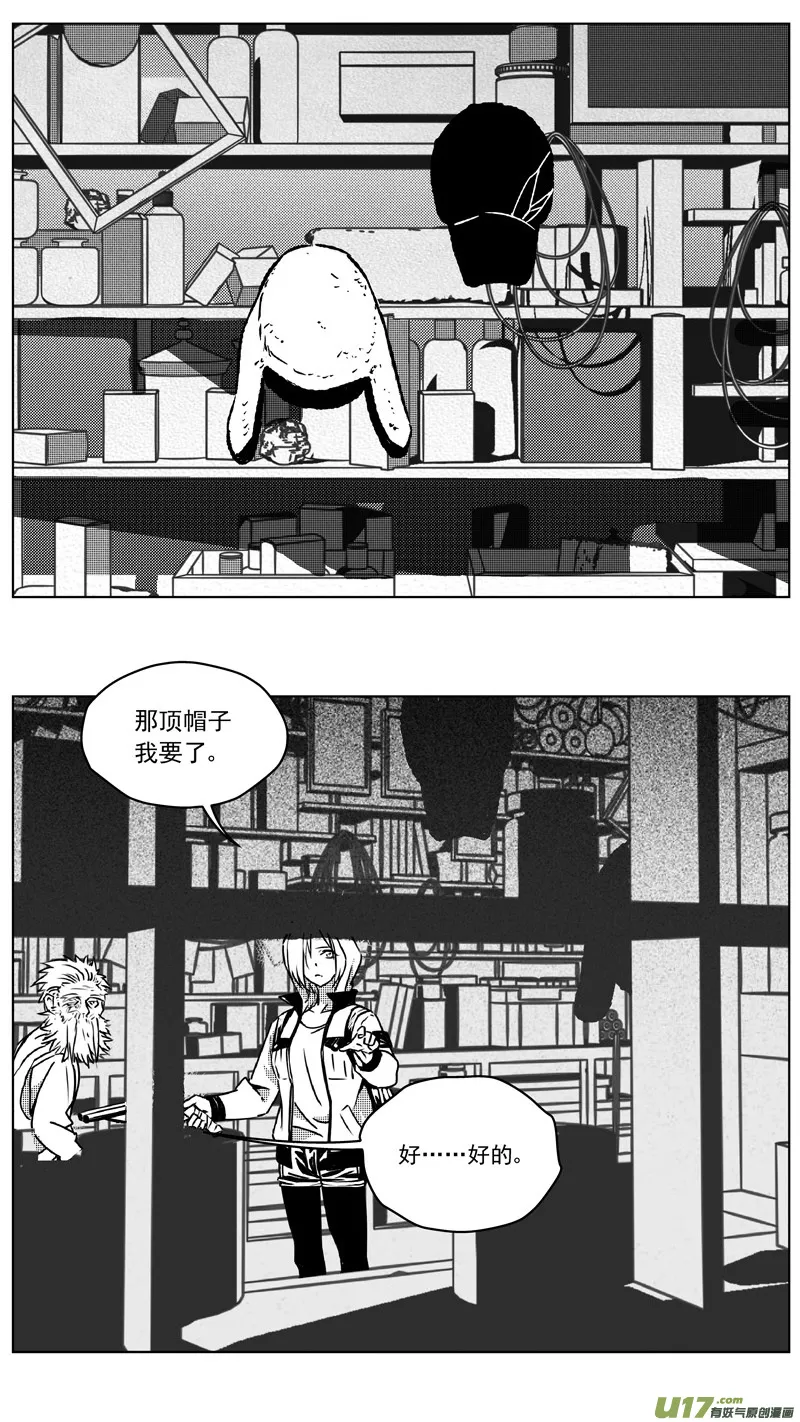 褚峰漫画,255：第三部 85 新装备（其二）4图