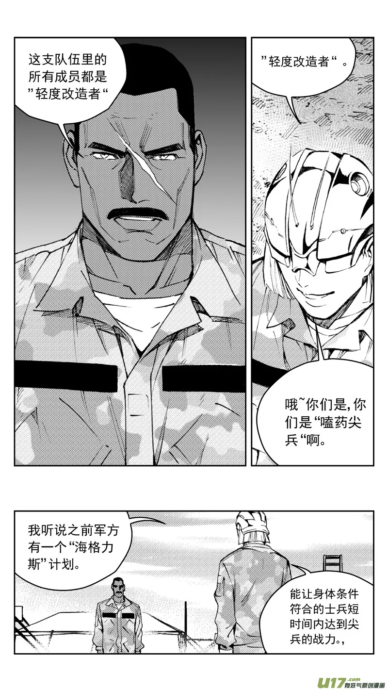 褚峰漫画,270：第三部 100 虎落平阳（其三）2图