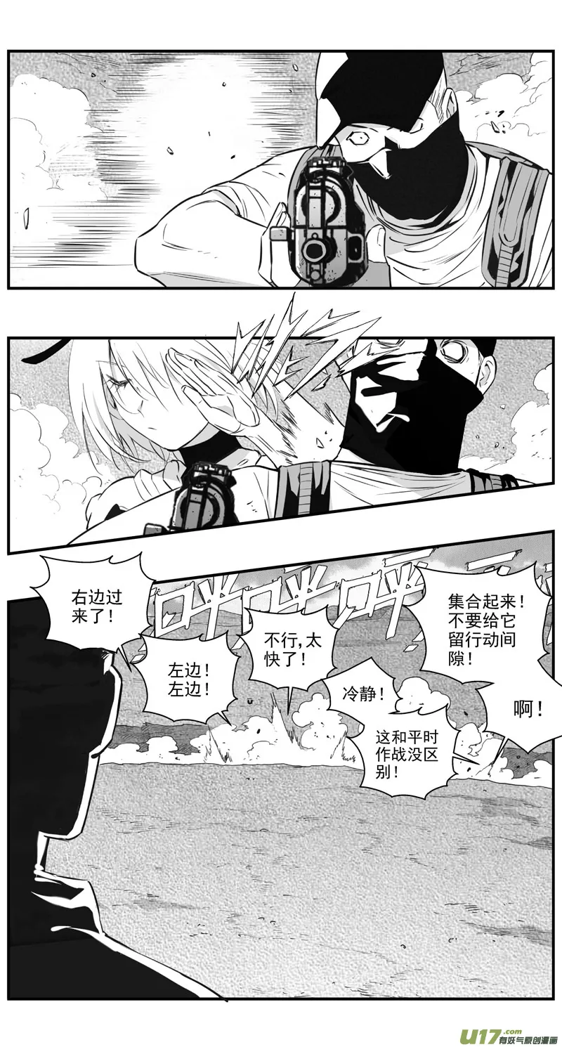 褚峰漫画,303：第三部132灰狼的生意（其四）2图