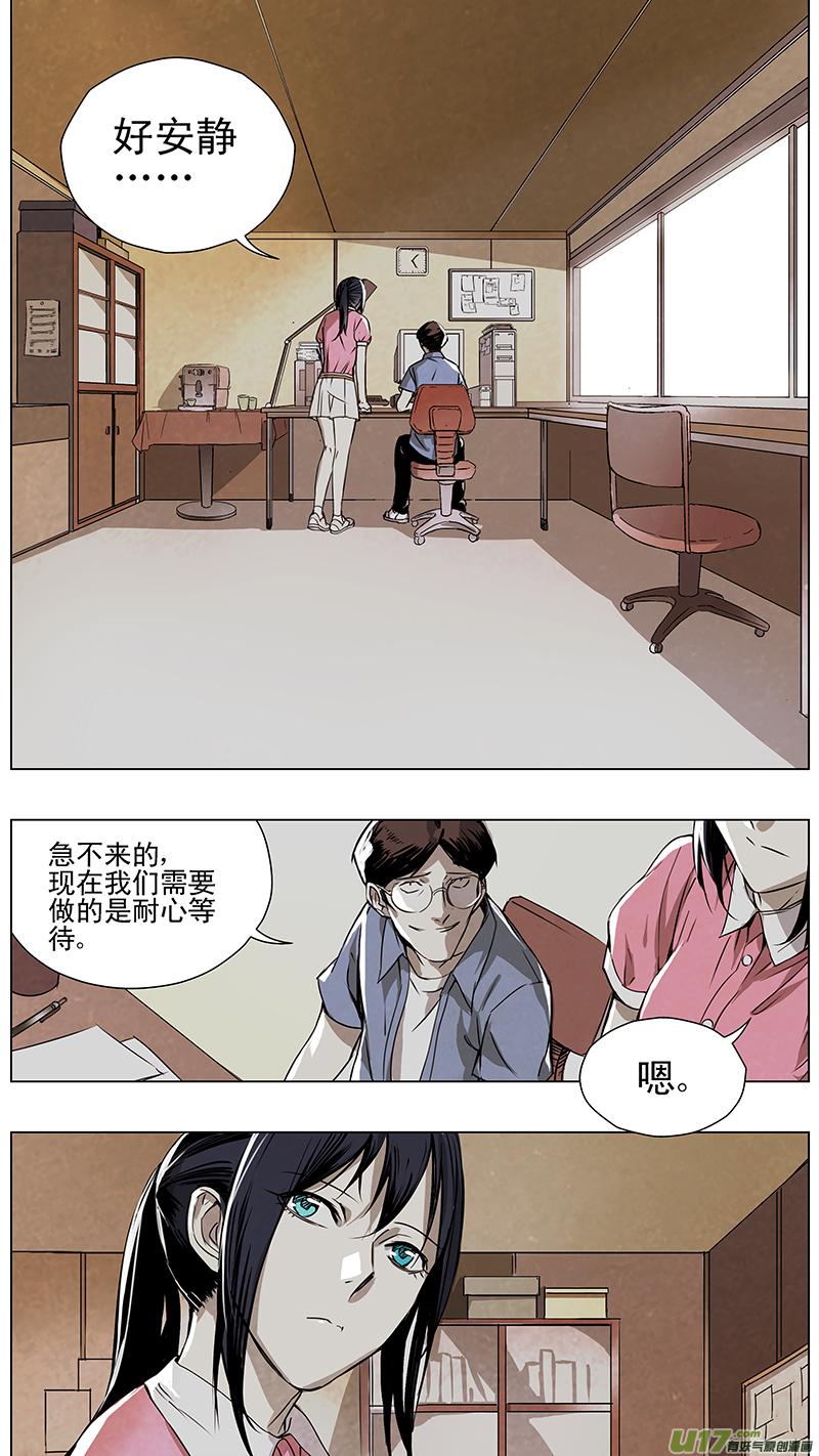 褚峰漫画,122：番外篇82图