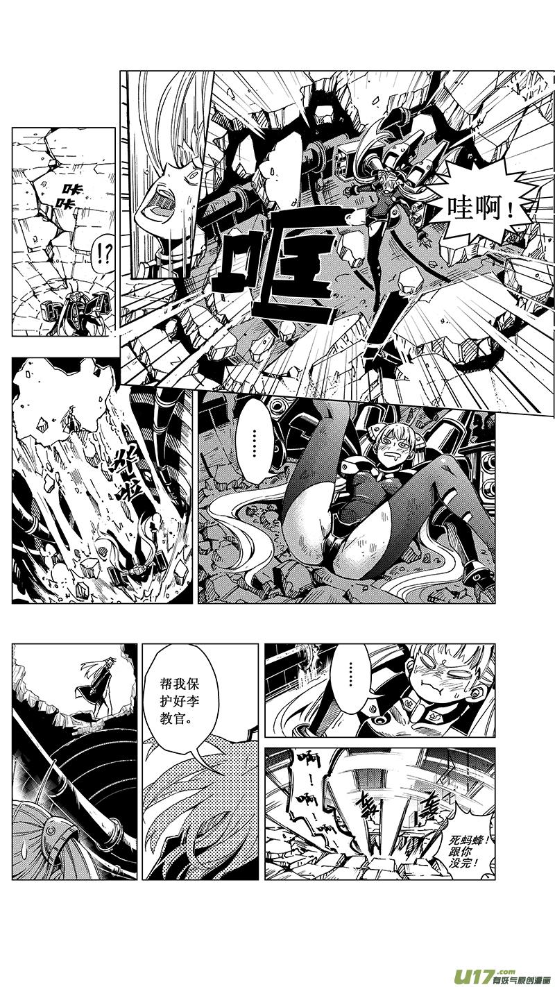 褚峰漫画,35_MI ：敌袭 （中下）5图