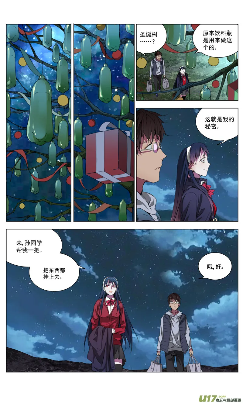 褚峰漫画,168：学姐心事（终章）2图