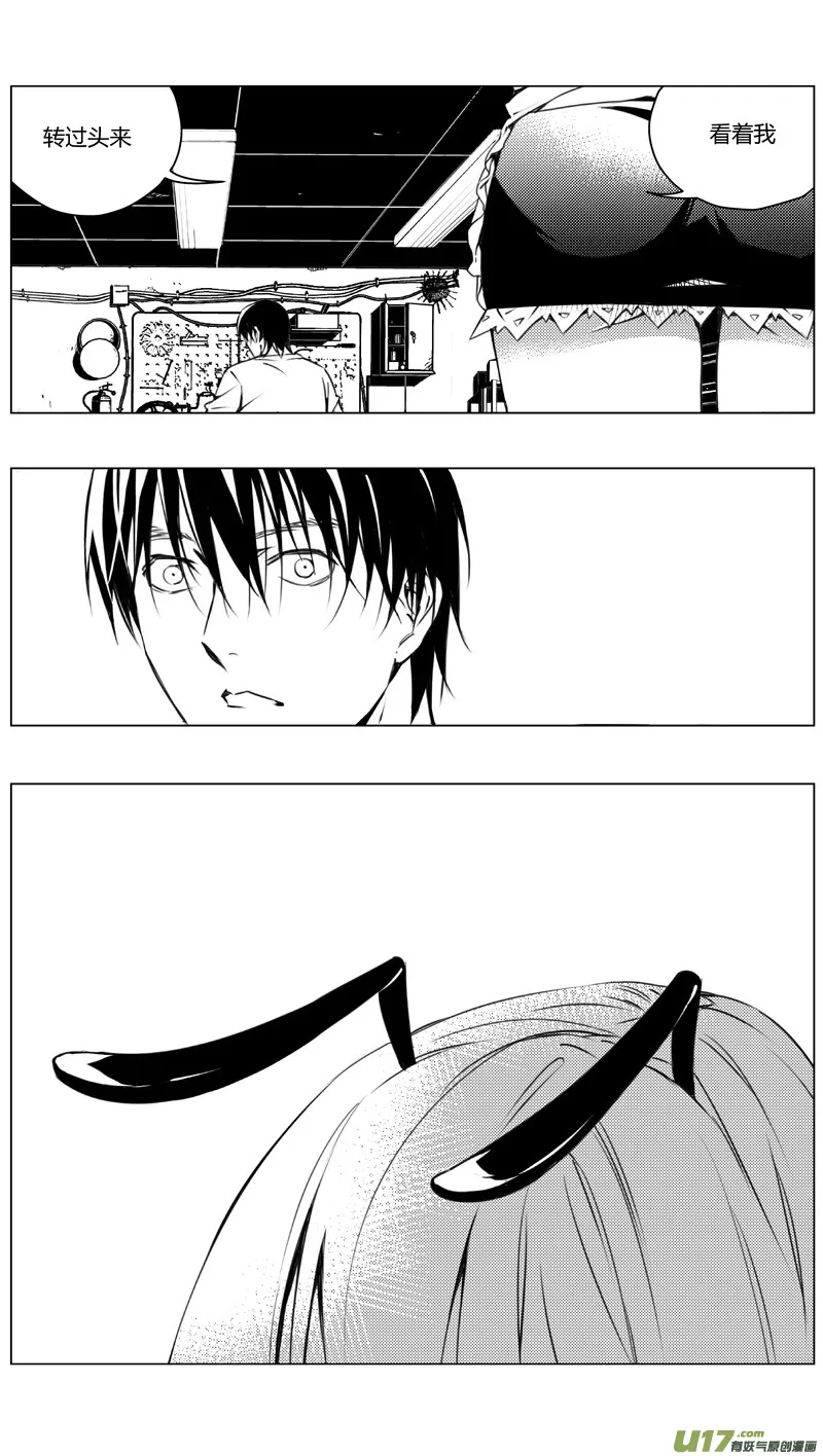 褚峰漫画,186：第三部 16天外来客（其九）5图