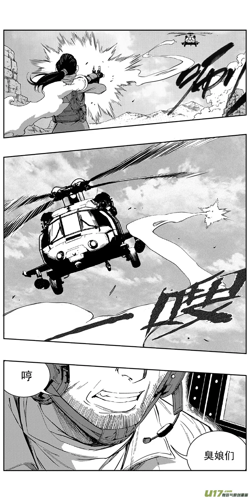 褚峰漫画,346：第三部175重生（其九）3图