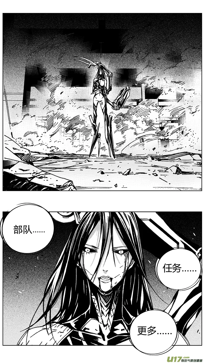 褚峰漫画,240：第三部 70 狩猎（其六）4图