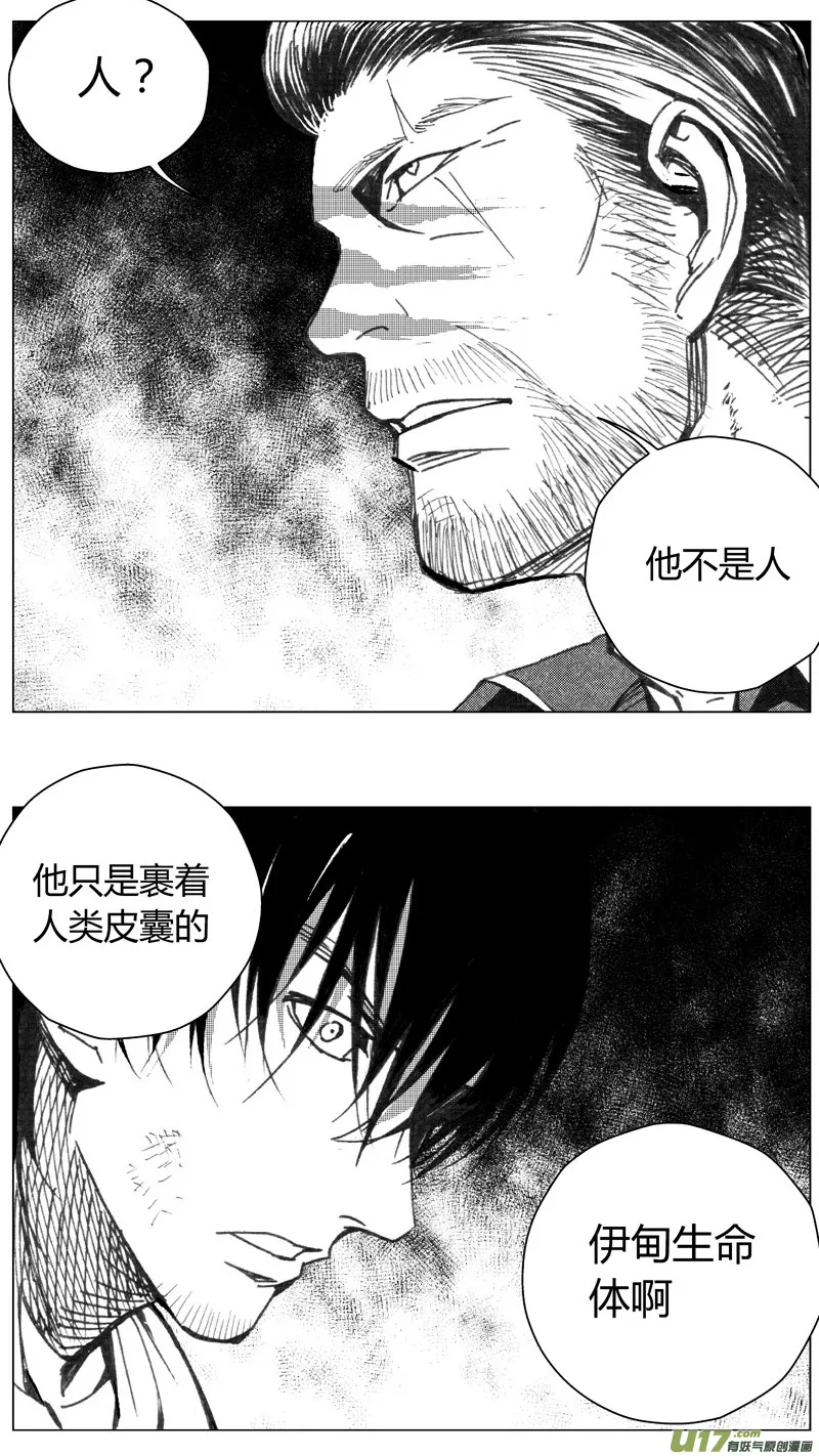 褚峰漫画,204：第三部 34天外来客（其二七）3图