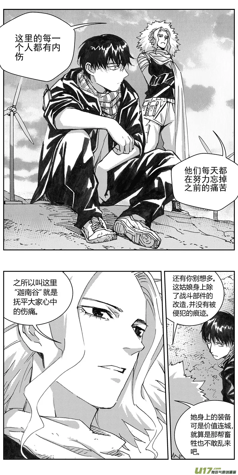 褚峰漫画,334：第三部163沙漠相逢（其十九）1图