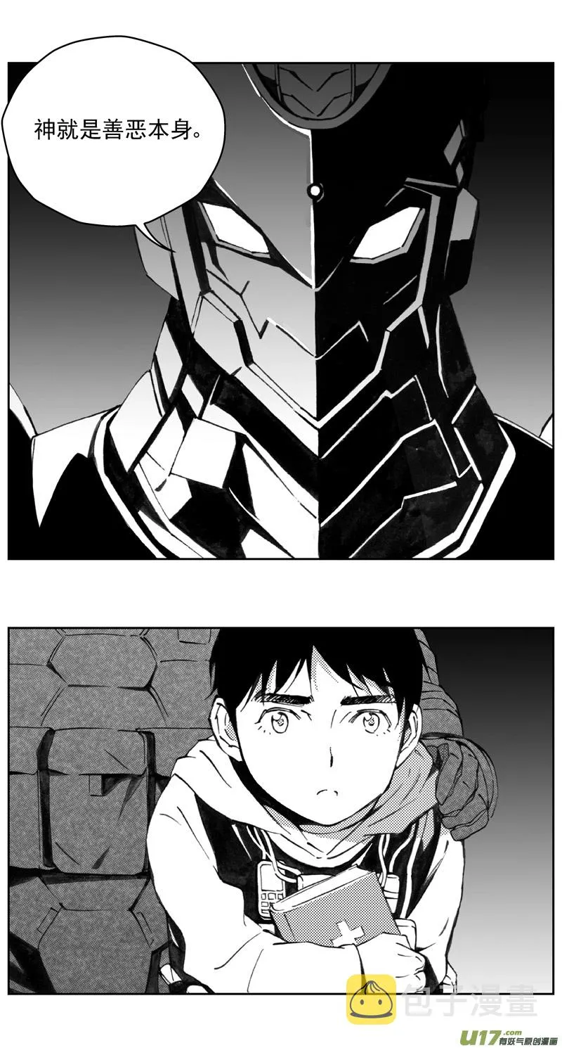 褚峰漫画,272：第三部 102 虎落平阳（其五）5图