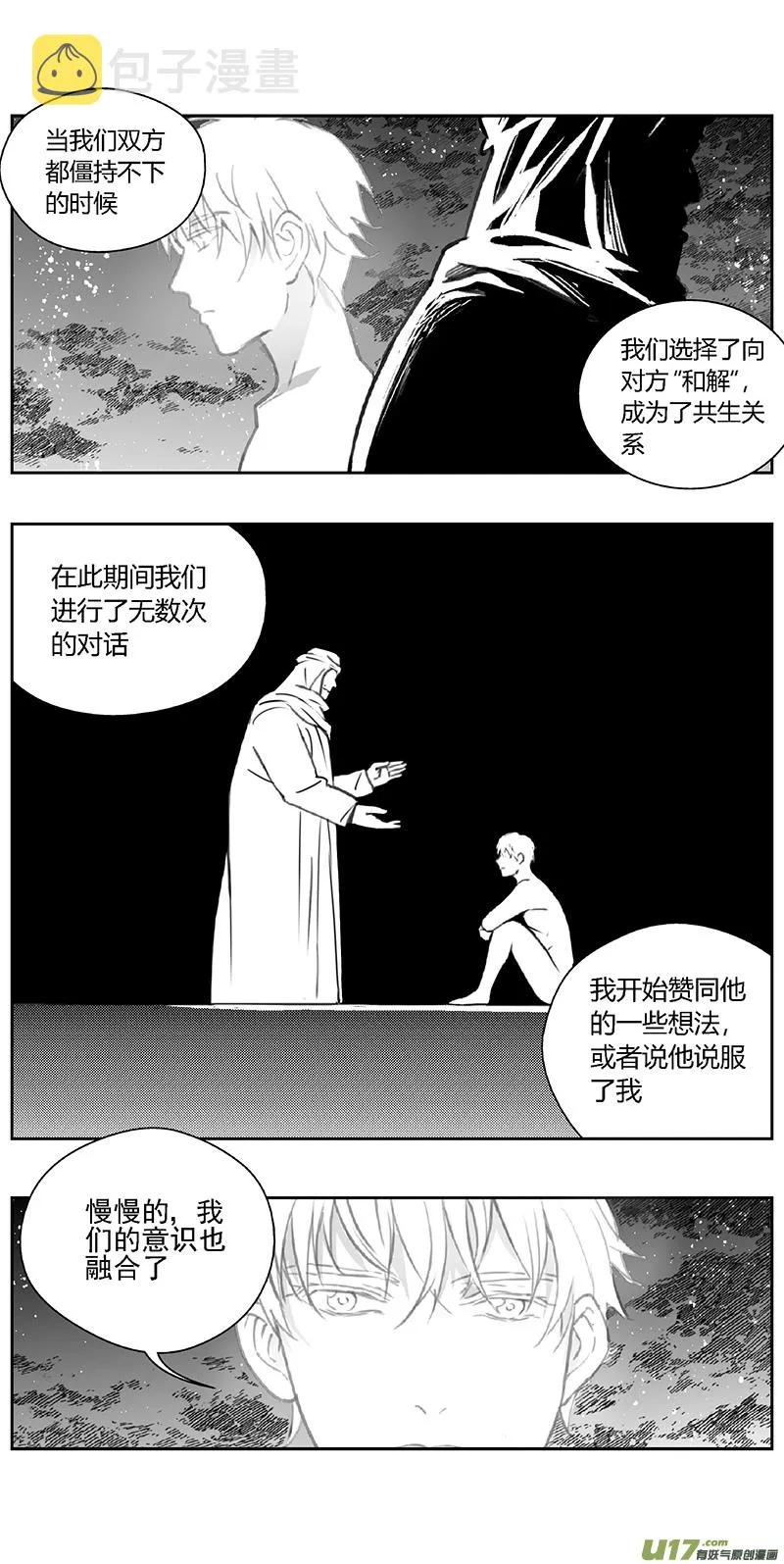 褚峰漫画,365：第三部194重生（其二八）5图