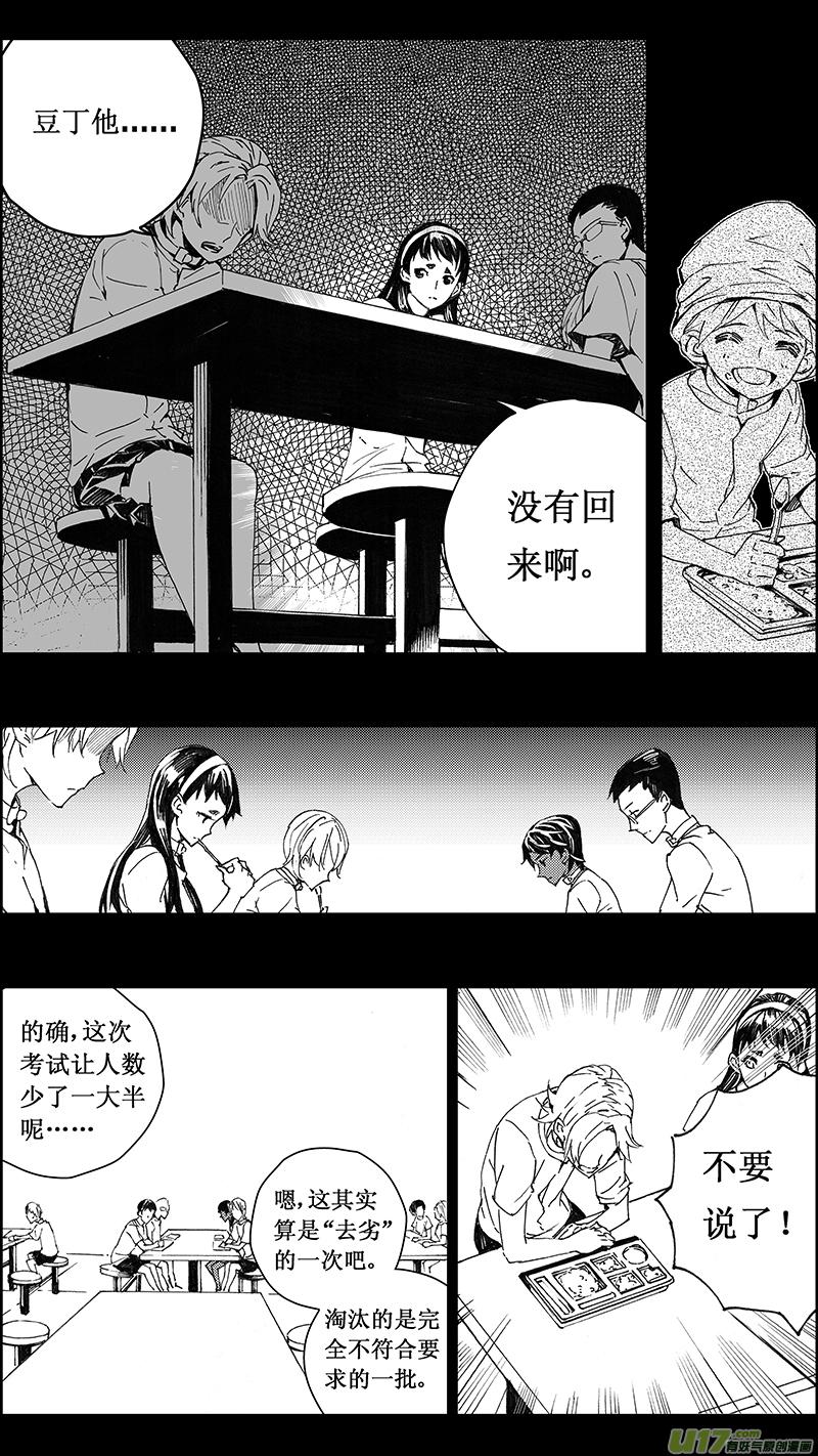 褚峰漫画,73 逆战（其三）4图