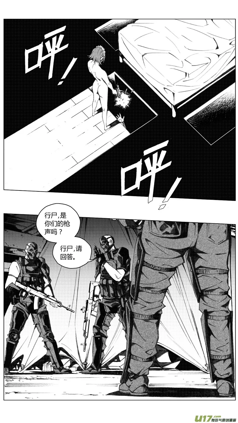 褚峰漫画,195：第三部 25天外来客（其十八）2图