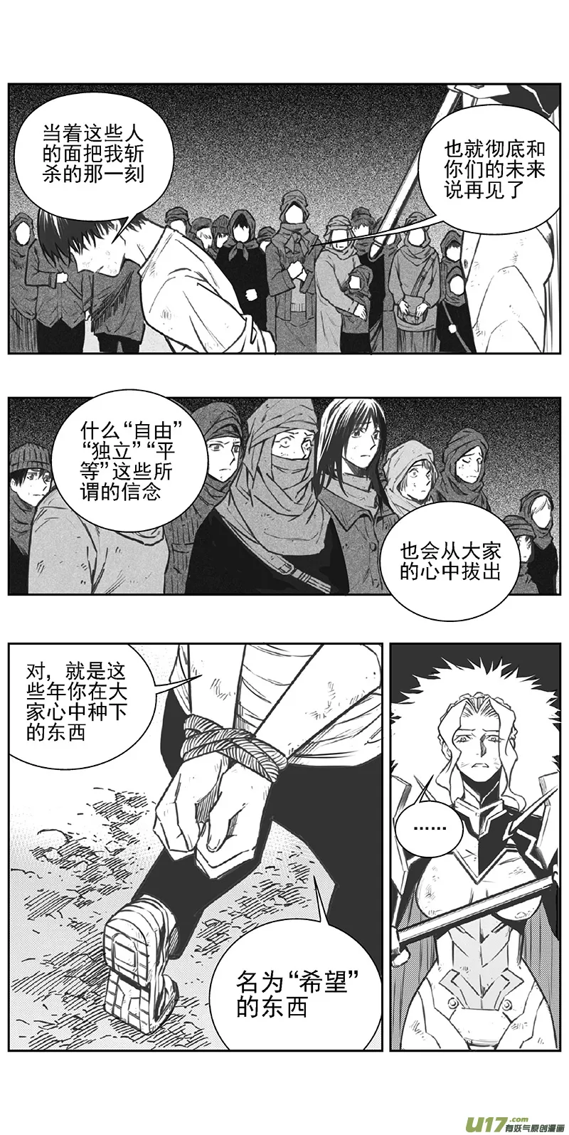 褚峰漫画,359：第三部188重生（其二二）4图
