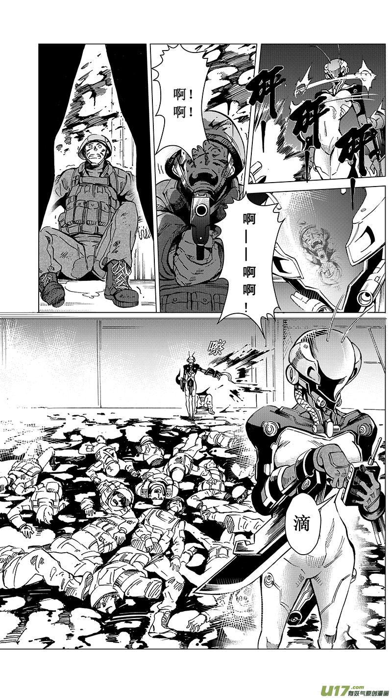 褚峰漫画,33_MI 18： 敌袭（上）5图