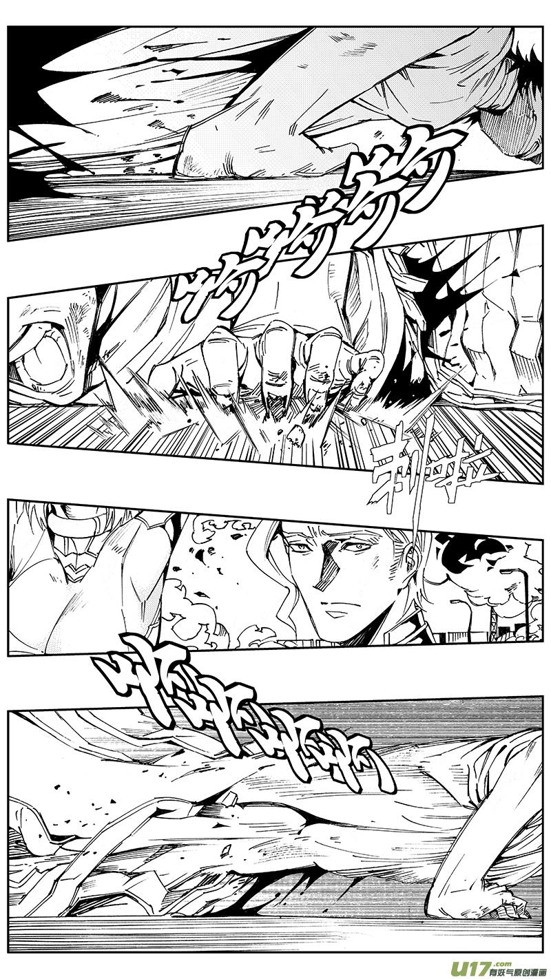 褚峰漫画,97 ：醒 （其三）1图