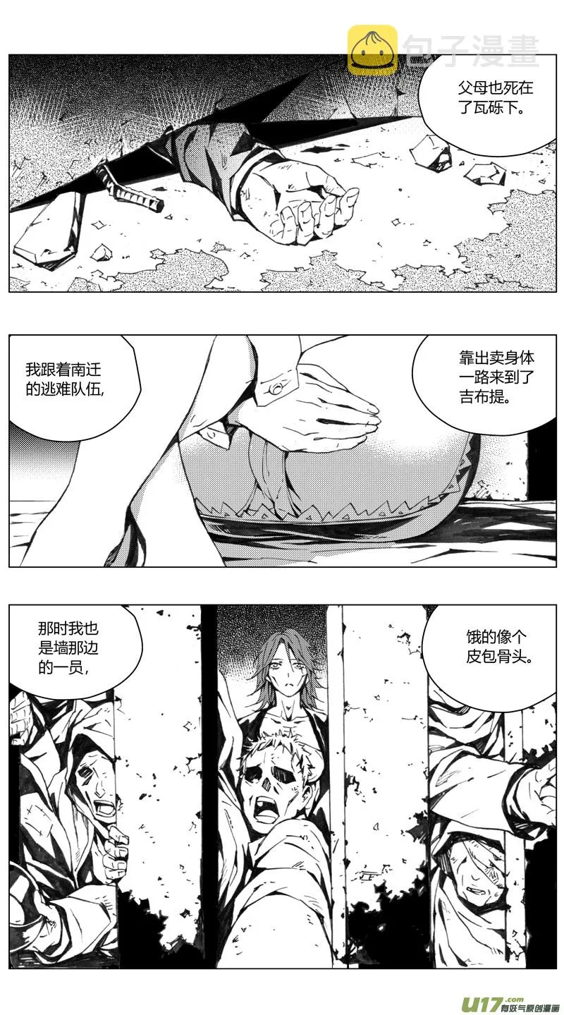 褚峰漫画,186：第三部 16天外来客（其九）2图