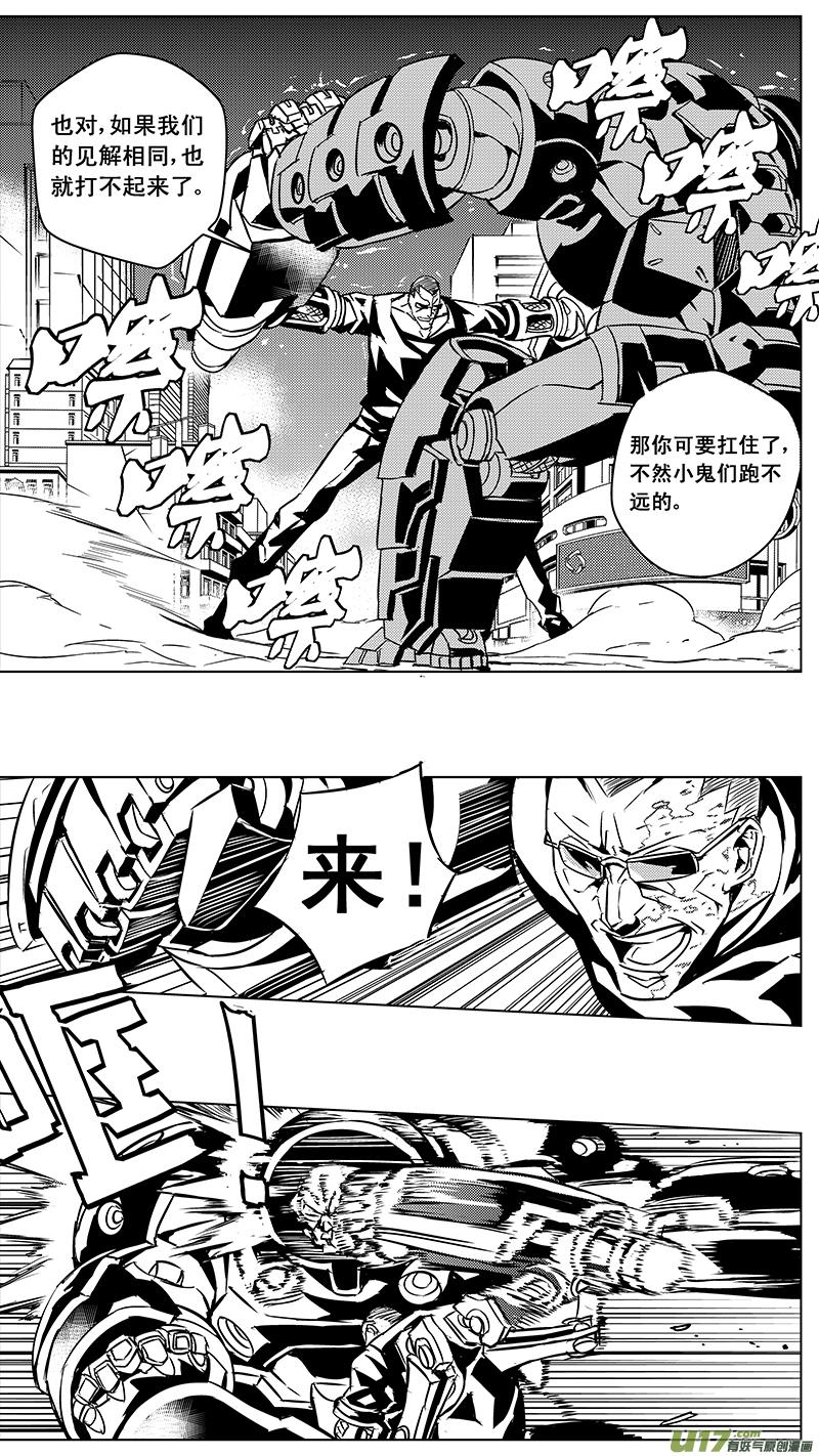 褚峰漫画,86 Mission 32：胜利码头2图