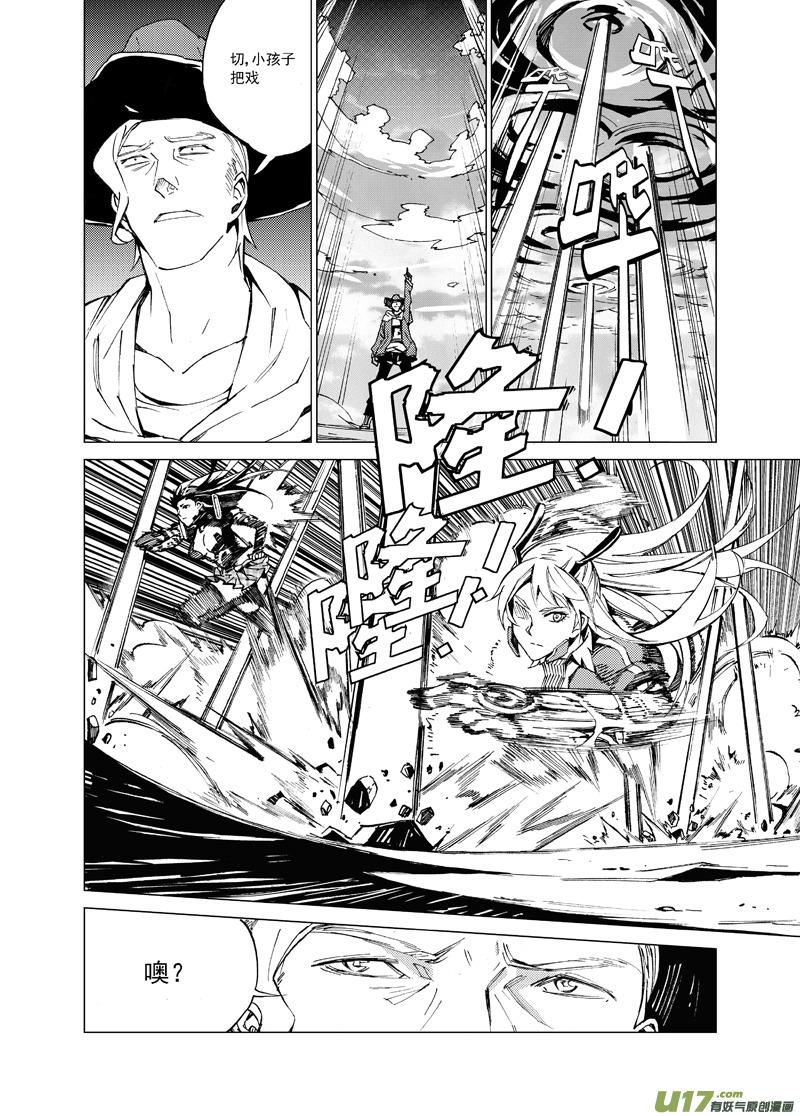 褚峰漫画,89 胜利码头（其四）4图