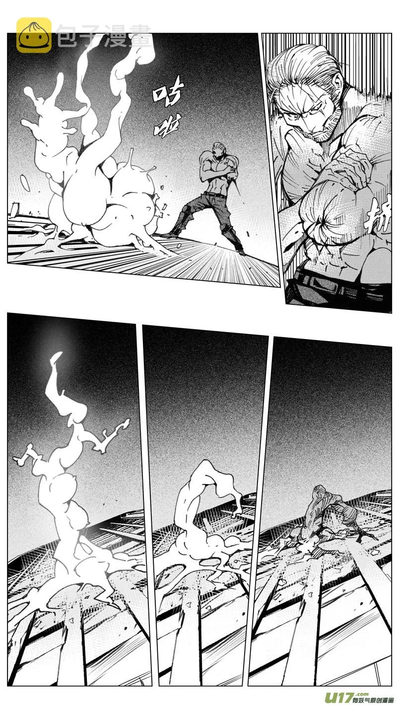 褚峰漫画,216：第三部 46 征程（其四）1图