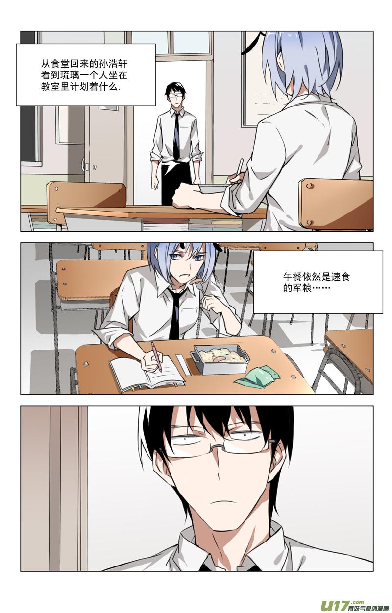 褚峰漫画,138：舌尖上的战争（其三）4图