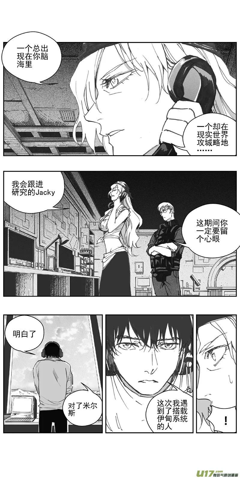 褚峰漫画,375：第三部204重生（其三八）5图