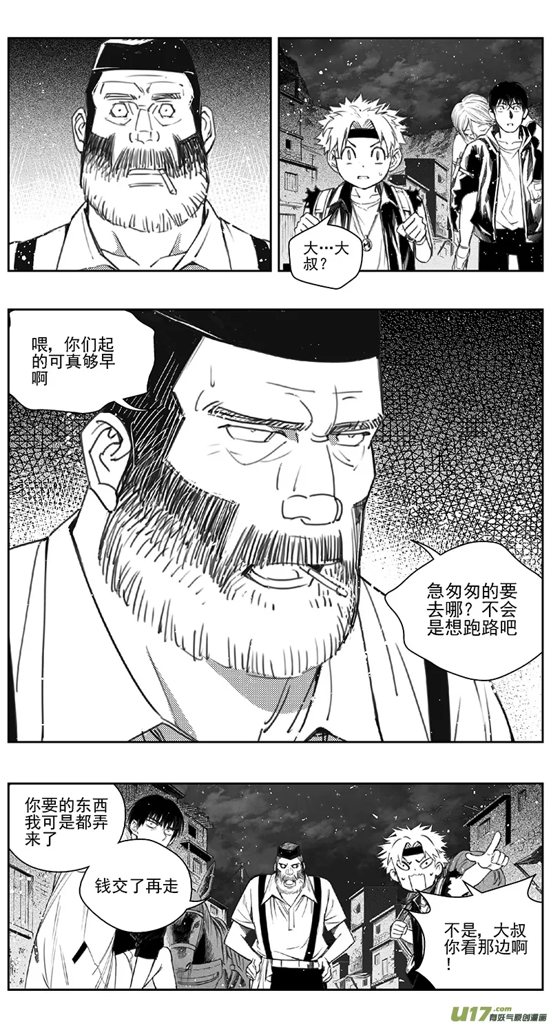 褚峰漫画,399：第四部21高空的恶灵（其十五4图
