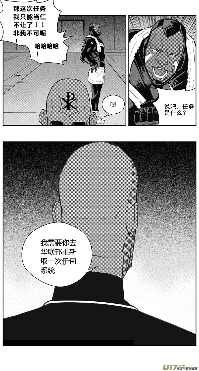 褚峰漫画,401第四部23 刚对柔（24图