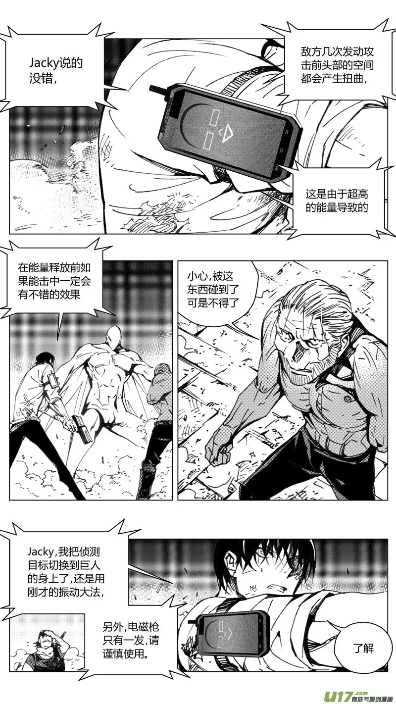 褚峰漫画,216：第三部 46 征程（其四）4图