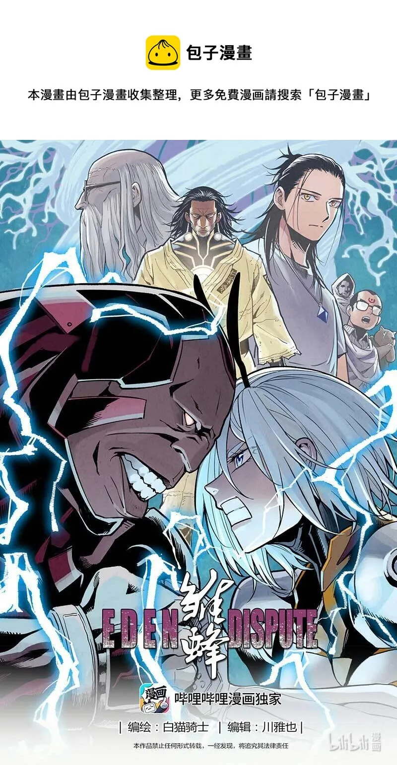 褚峰漫画,429第四部 刚对柔（30）1图