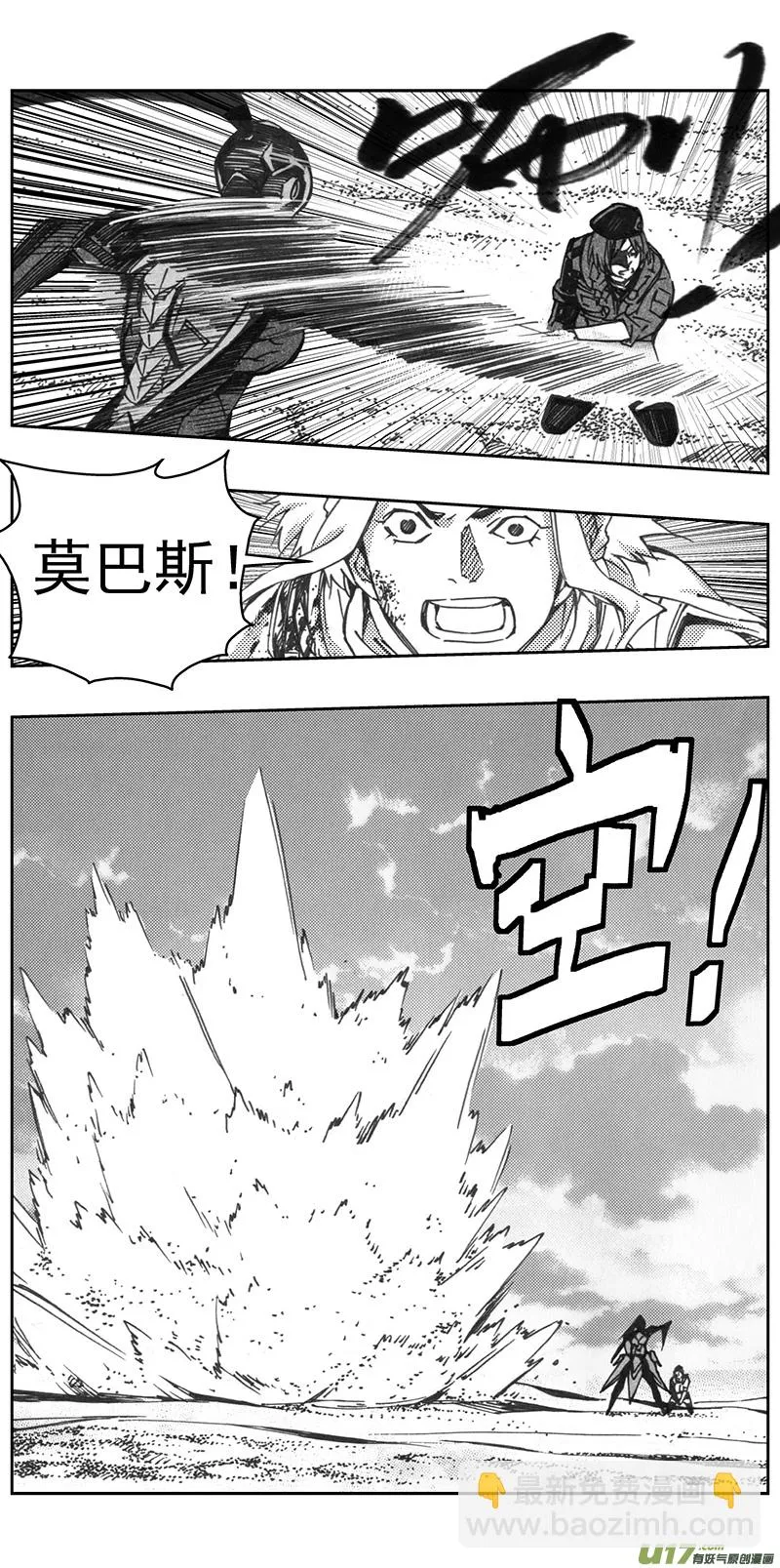 褚峰漫画,325：第三部154沙漠相逢（其十）2图