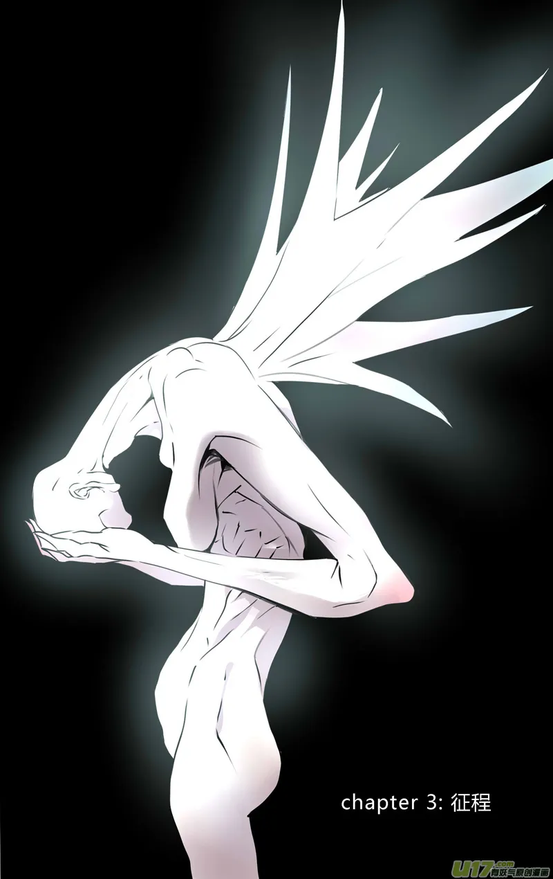 褚峰漫画,215：第三部 45 征程（其三）1图