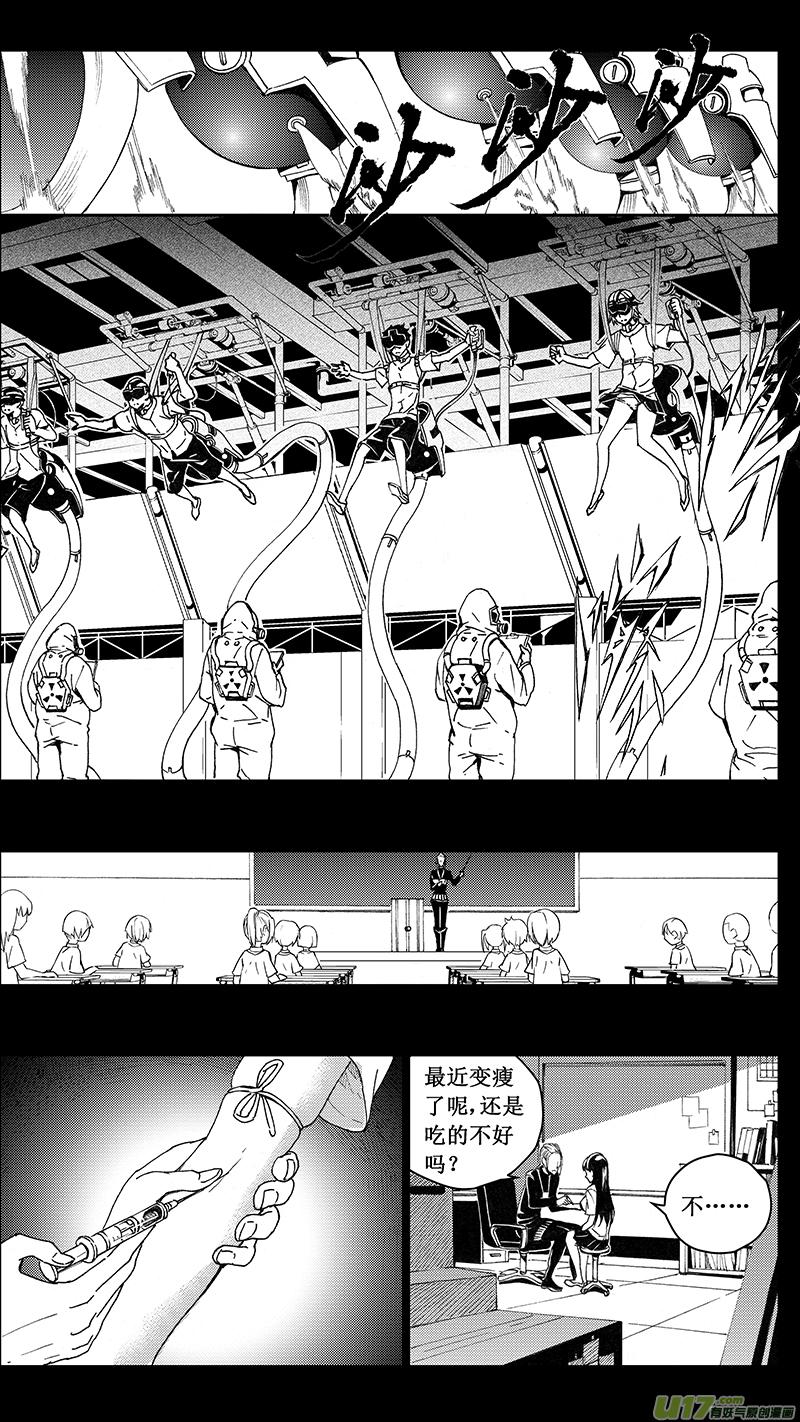 褚峰漫画,74 逆战（其四）3图