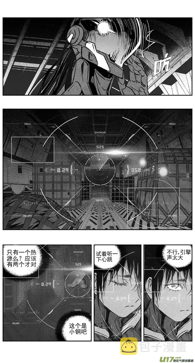 褚峰漫画,386：第四部08 高空的恶灵（其二）2图