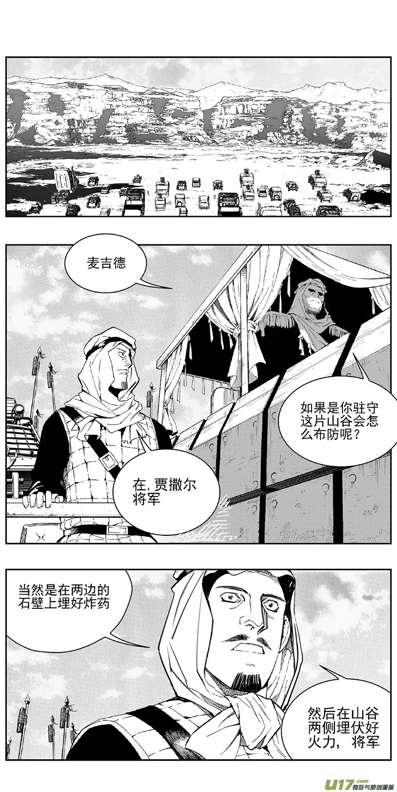 褚峰漫画,345：第三部174重生（其八）3图