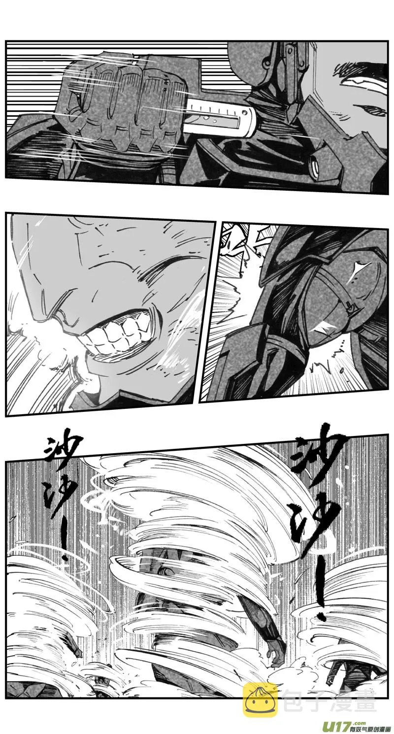 褚峰漫画,280：第三部 110虎落平阳（十三）1图