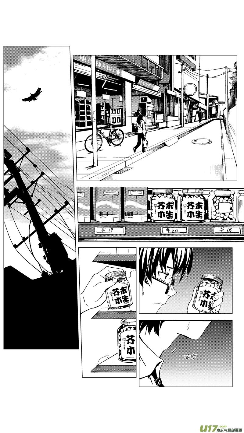 褚峰漫画,11_MI 9：Prelude to a duet上3图