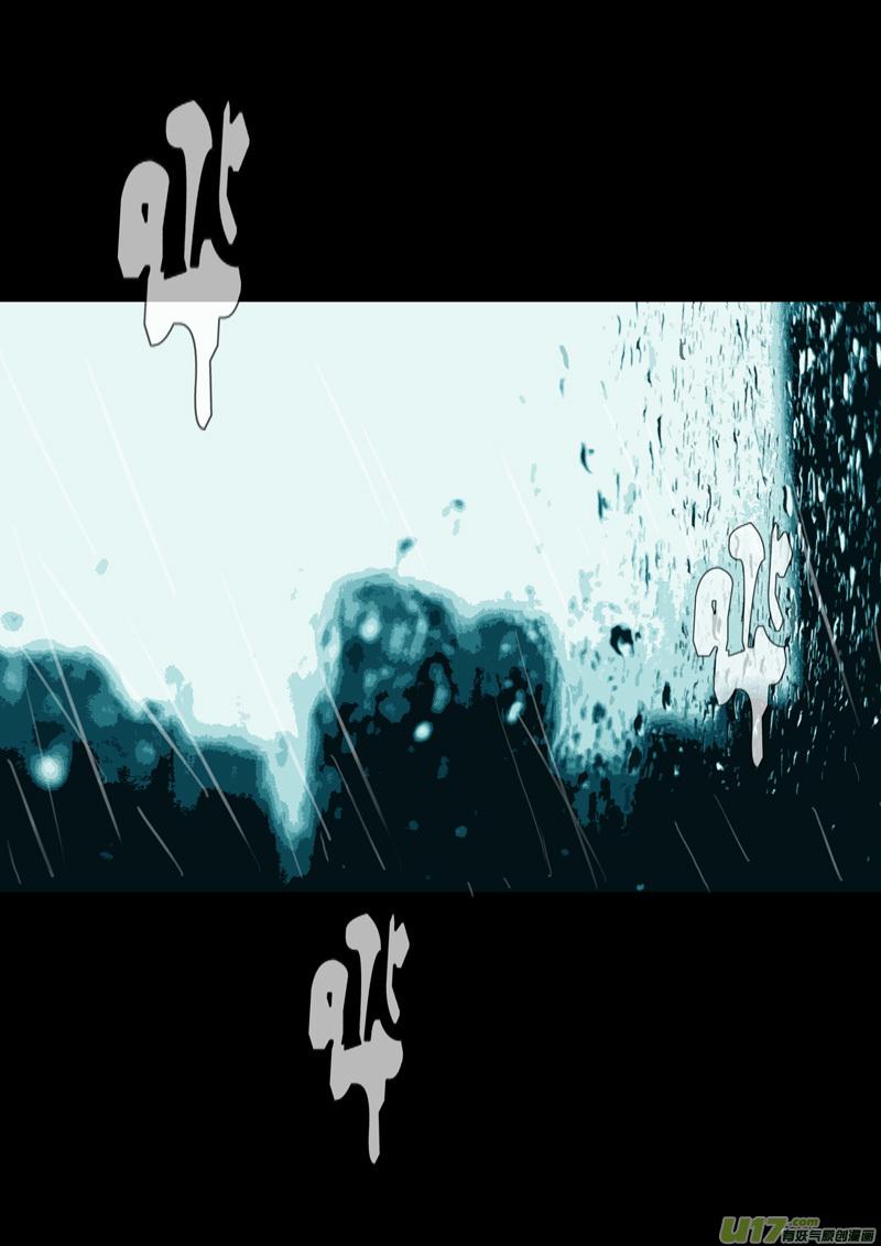 褚峰漫画,134：你的后背 我来捍卫（中下）1图