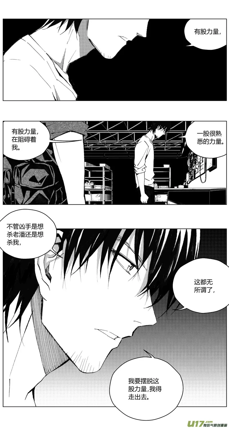 褚峰漫画,190：第三部 20天外来客（其十三）3图