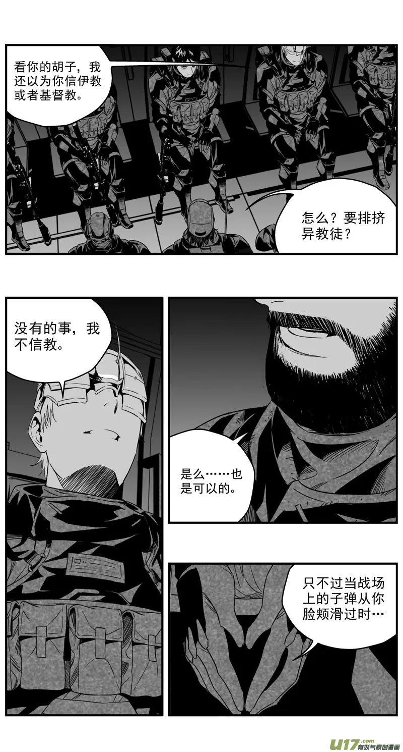 褚峰漫画,274：第三部 104 虎落平阳（其七）2图