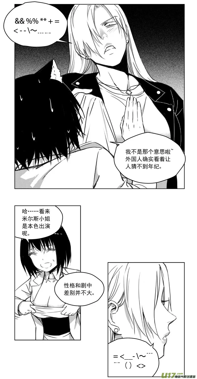 褚峰漫画,247：第三部 77  休息一下。4图