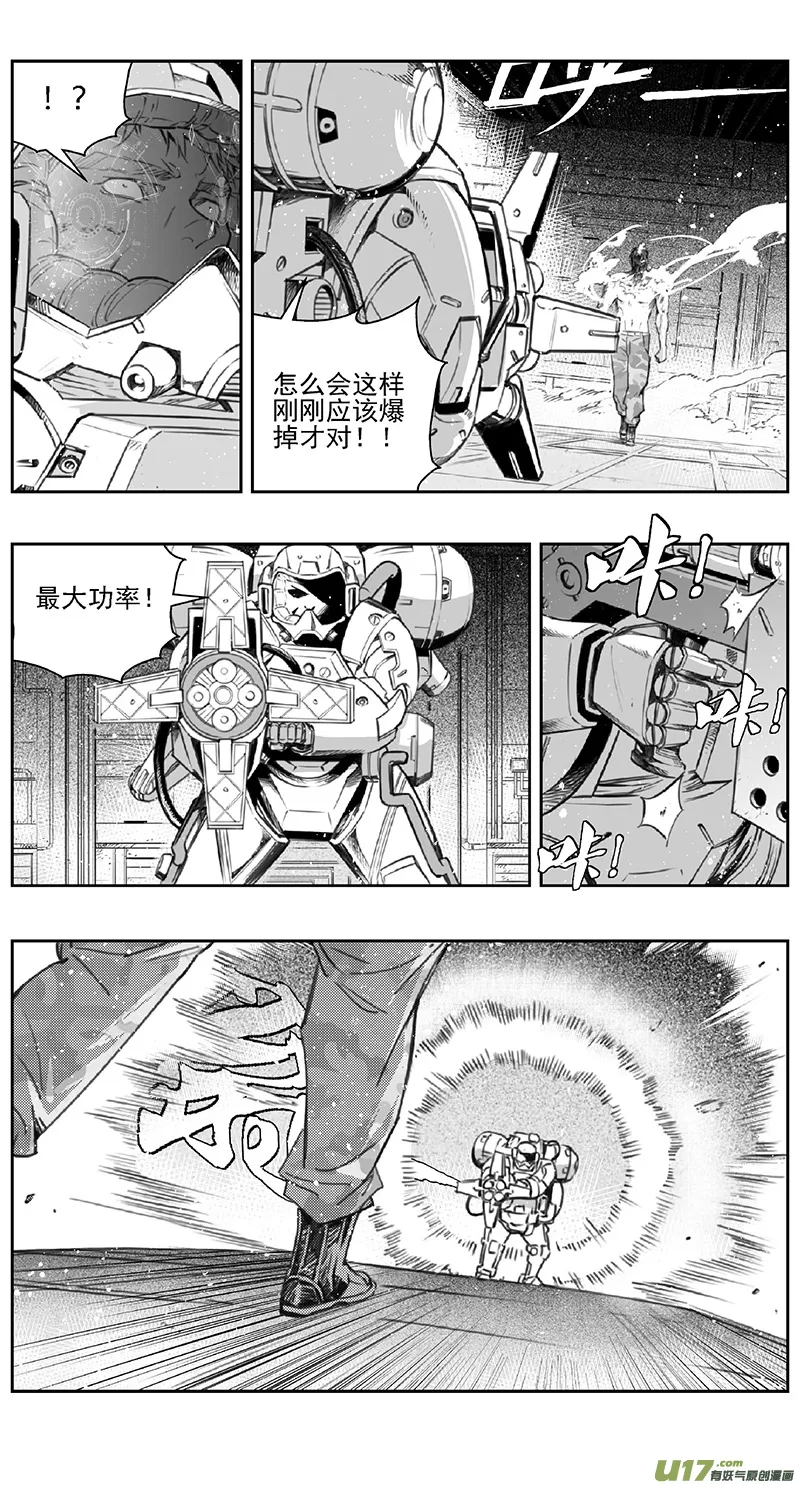 褚峰漫画,382：第四部04 王的抉择（其四）4图