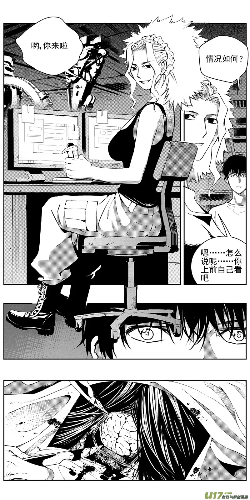 褚峰漫画,341：第三部170重生（其四）3图