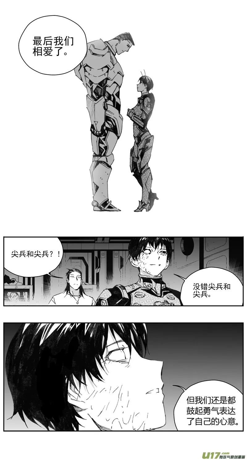 褚峰漫画,310：第三部139灰狼的生意（十一）2图